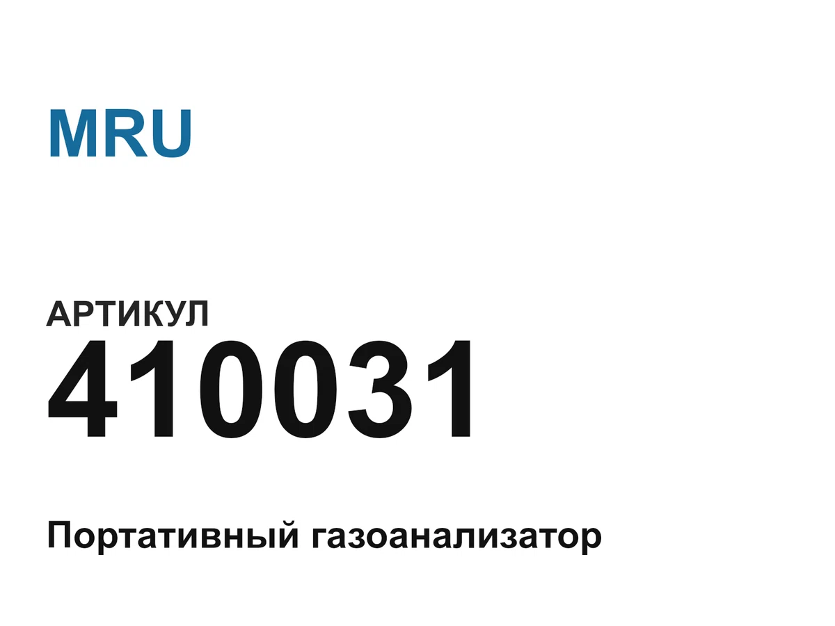 410031 MRU