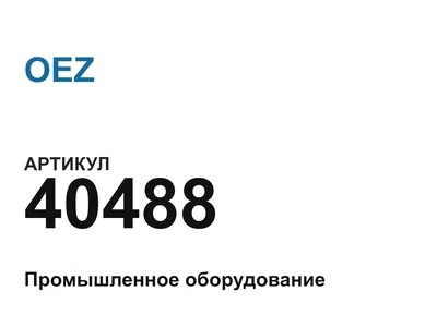 40488 OEZ
