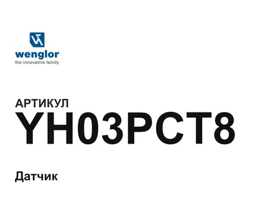 YH03PCT8 Wenglor