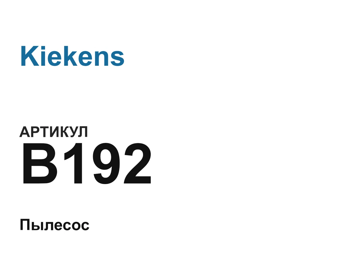B192 Kiekens