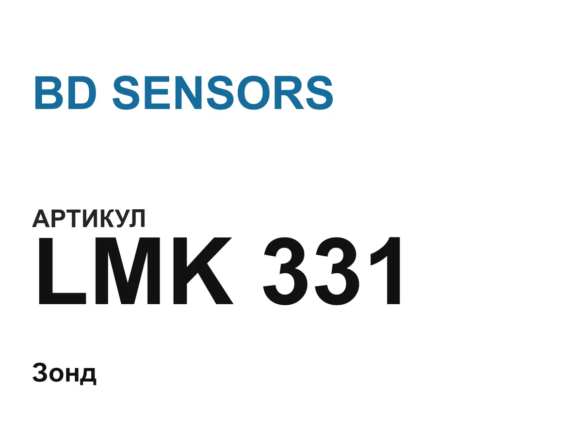 LMK331 BD SENSORS