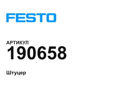 190658 FESTO