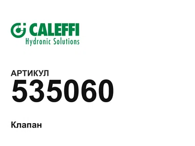535060 Caleffi