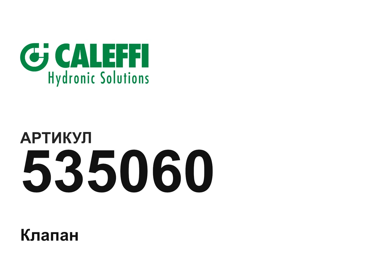 535060 Caleffi