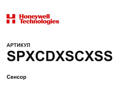 SPXCDXSCXSS Honeywell