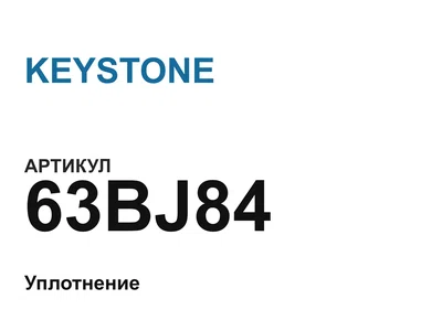 63BJ84 KEYSTONE