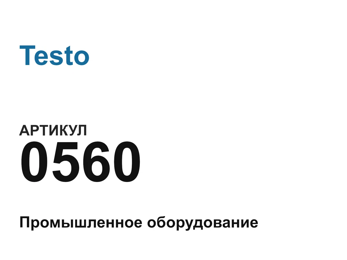 0560 Testo
