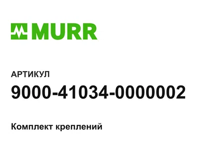 9000410340000002 Murrelektronik