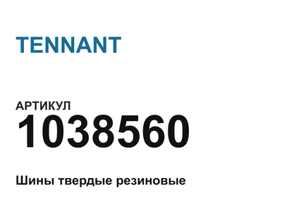 1038560 TENNANT