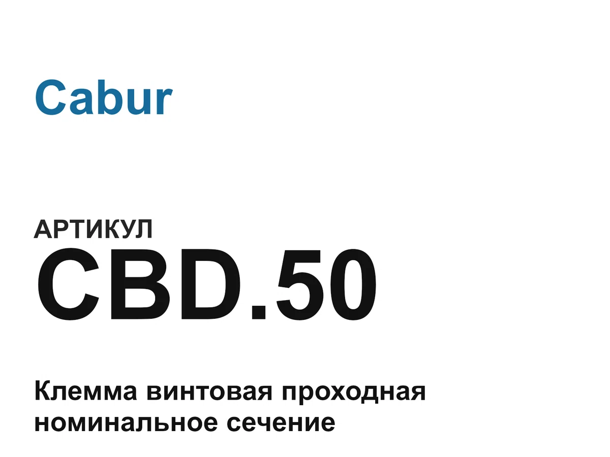 CBD50 Cabur
