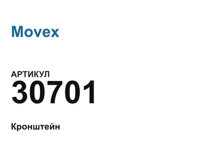 30701 Movex