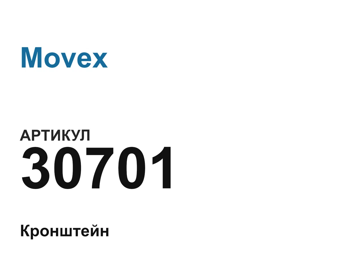 30701 Movex