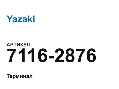 71162876 Yazaki