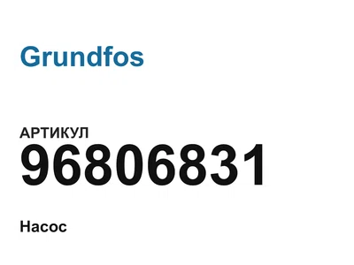 96806831 Grundfos