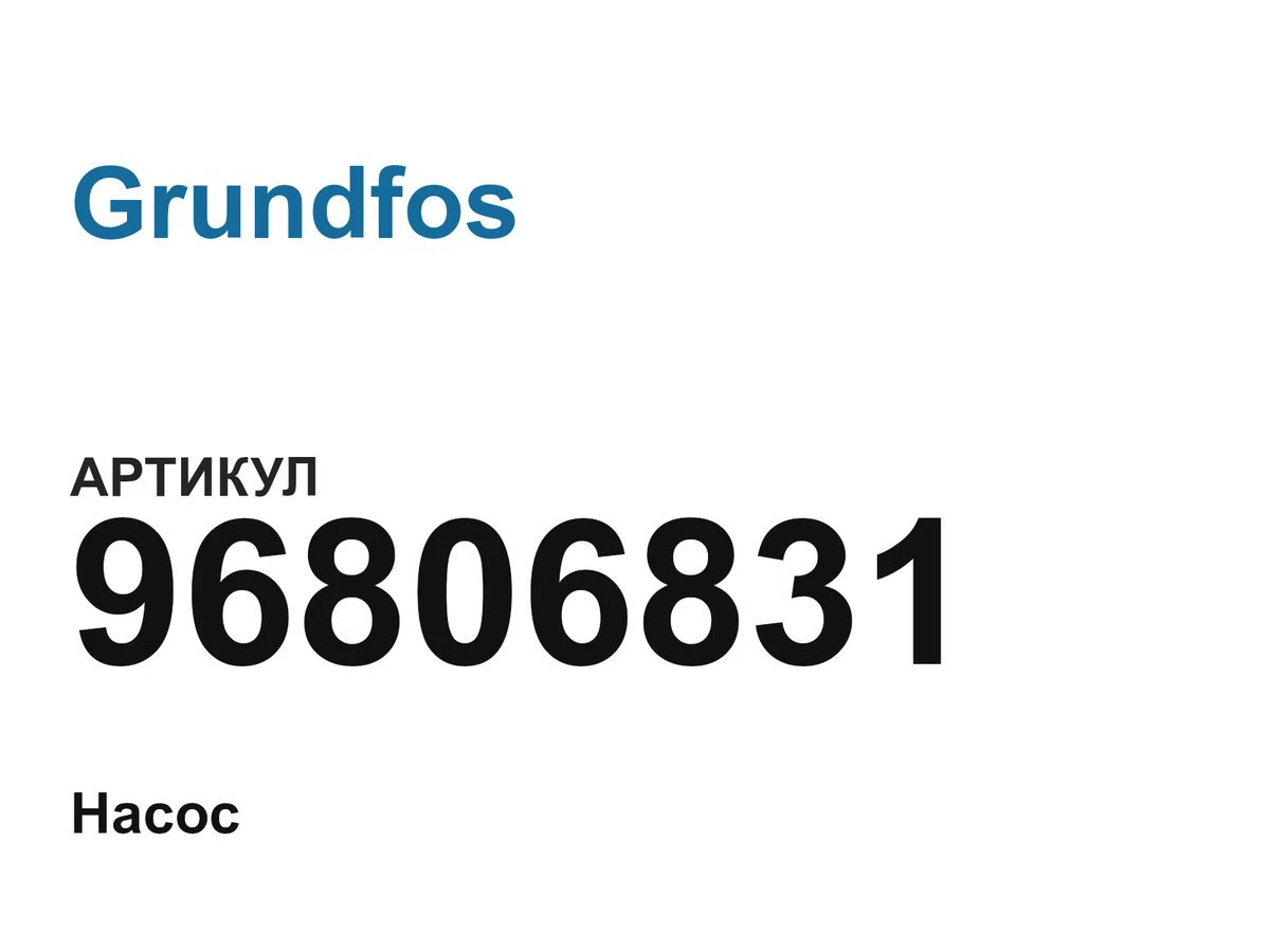 96806831 Grundfos