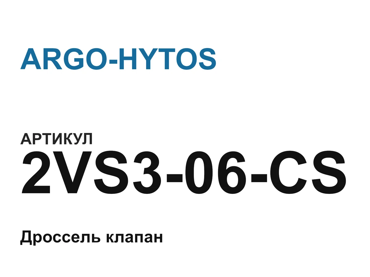 2VS306CS ARGO-HYTOS