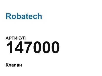 147000 Robatech