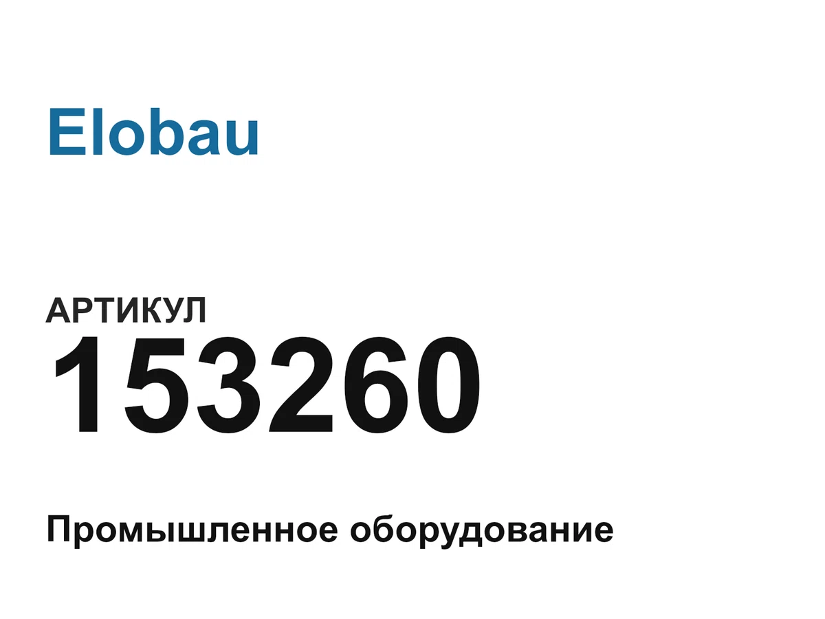 153260 Elobau