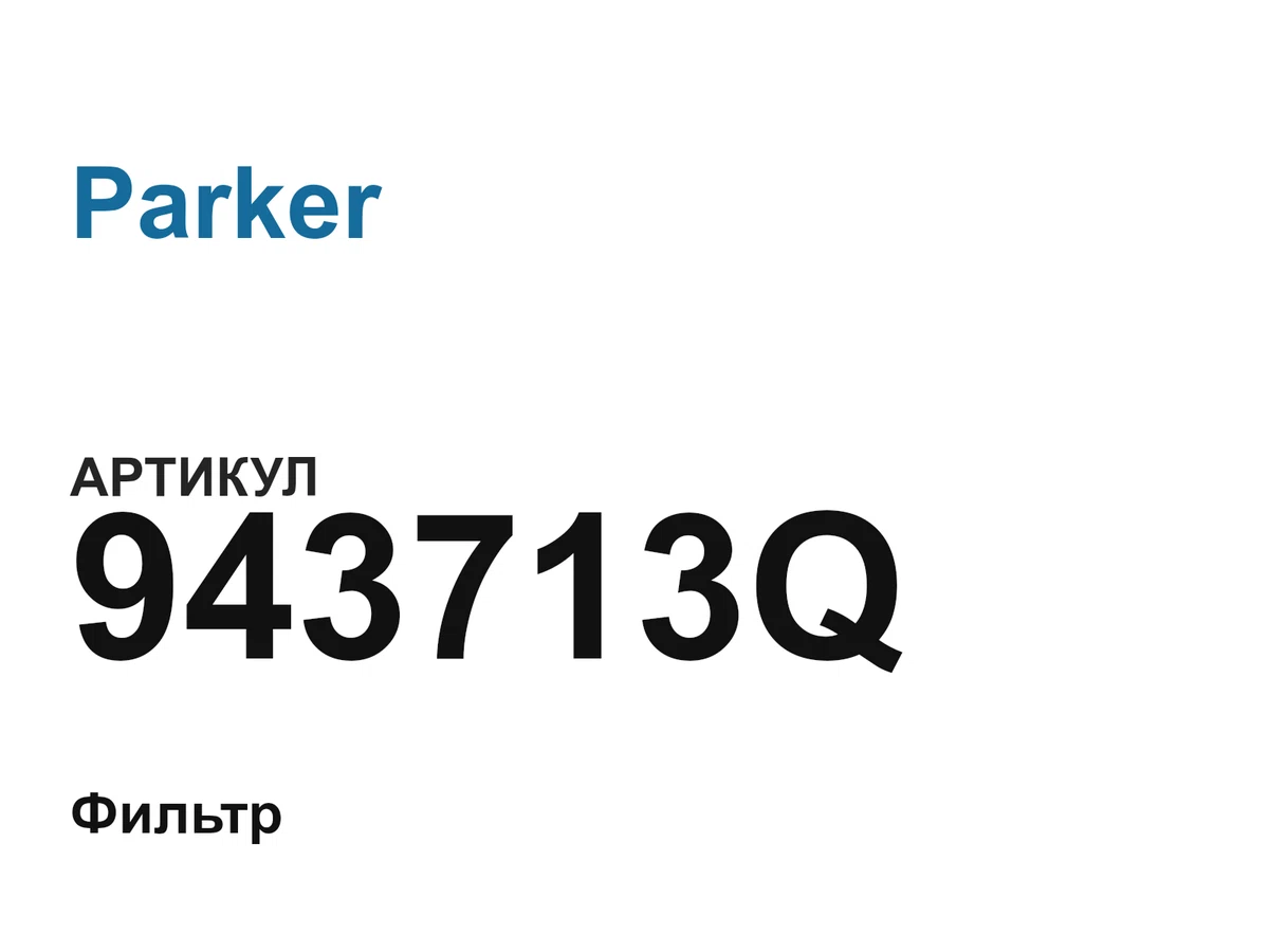 943713Q Parker