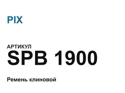 SPB1900 PIX