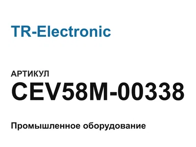 CEV58M00338 TR-Electronic