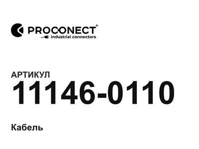 111460110 Proconect