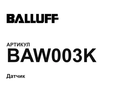 BAW003K BALLUFF
