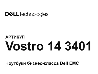 Vostro143401 Dell