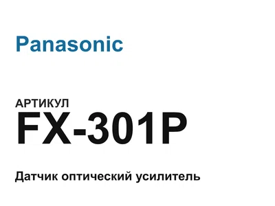 FX301P Panasonic