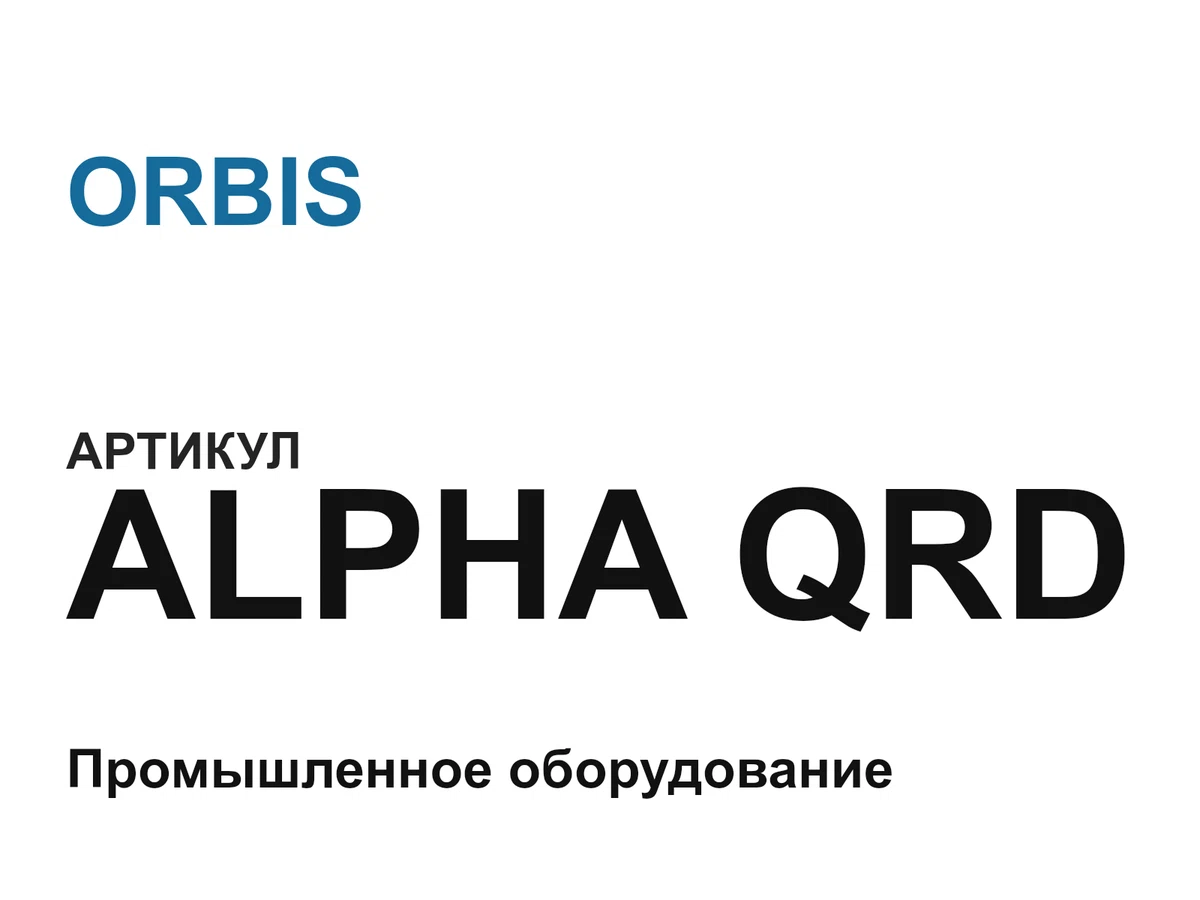 ALPHAQRD ORBIS