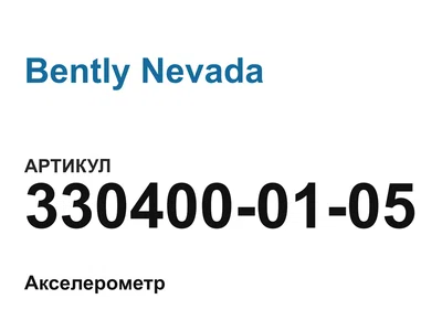 3304000105 Bently Nevada