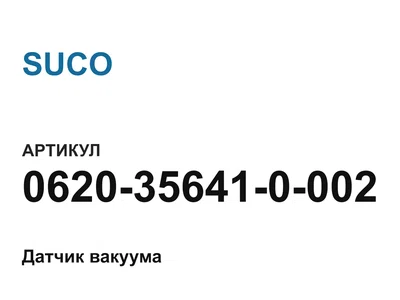 0620356410002 SUCO