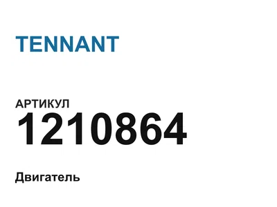 1210864 TENNANT