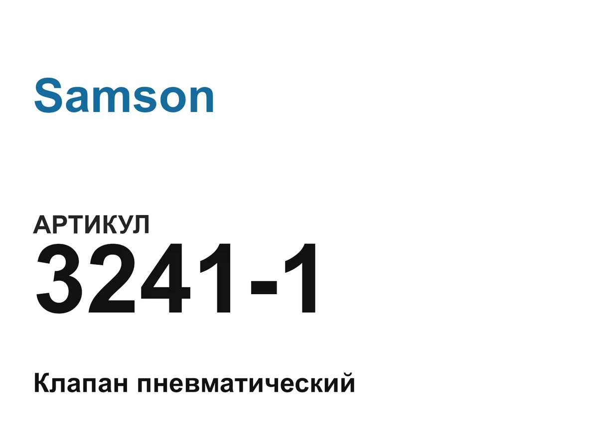 32411 Samson