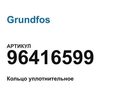 96416599 Grundfos