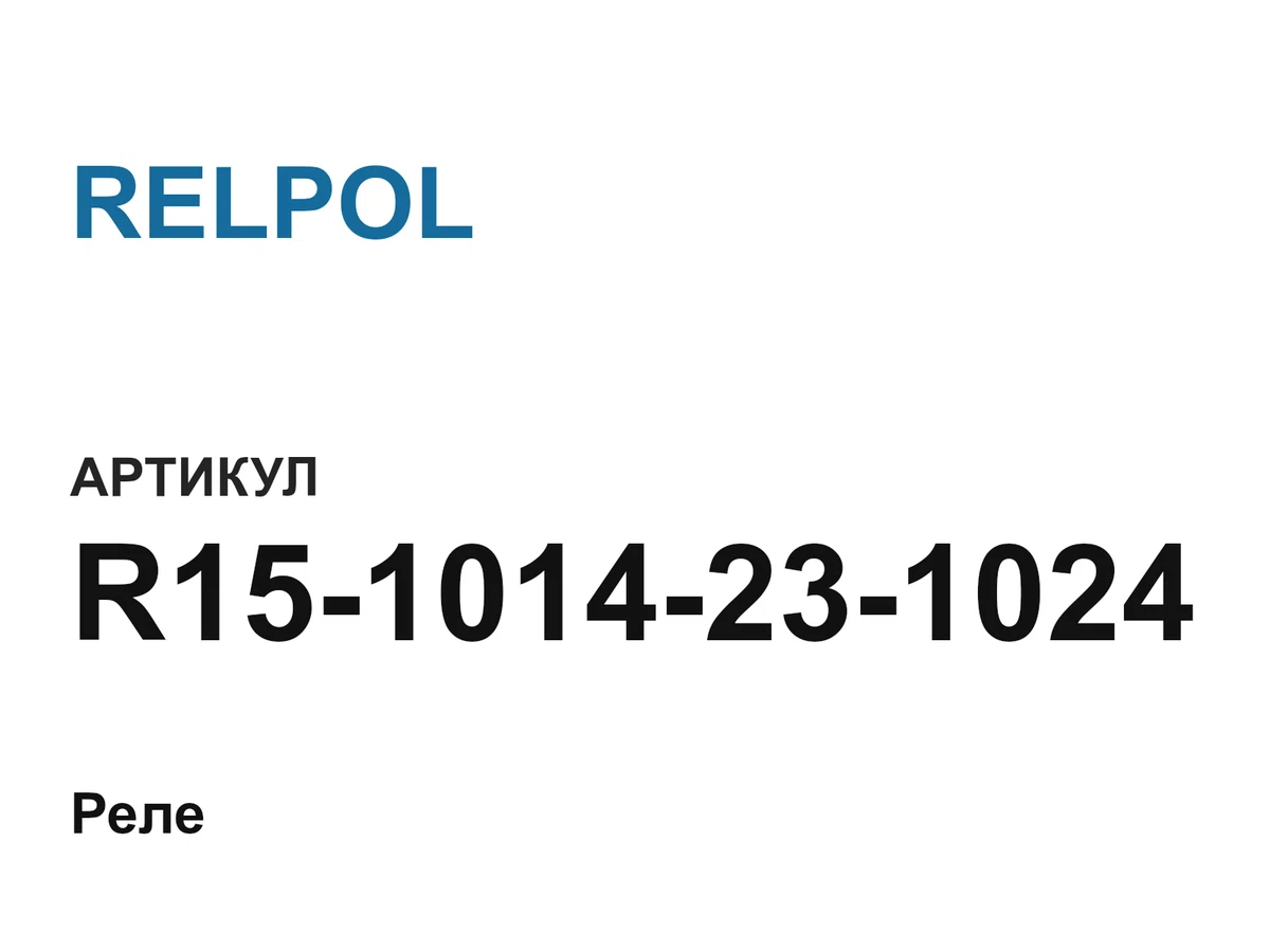 R151014231024 RELPOL