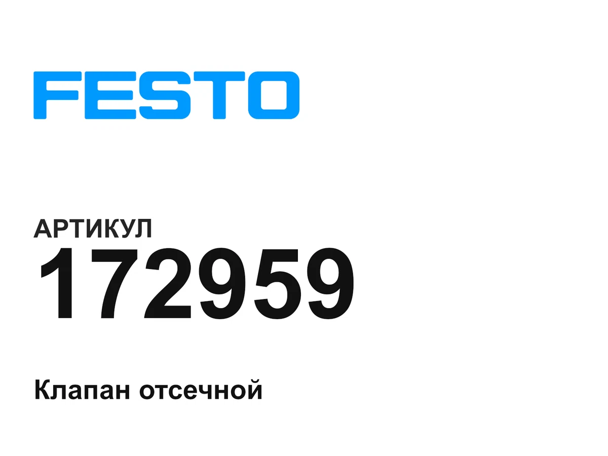 172959 FESTO