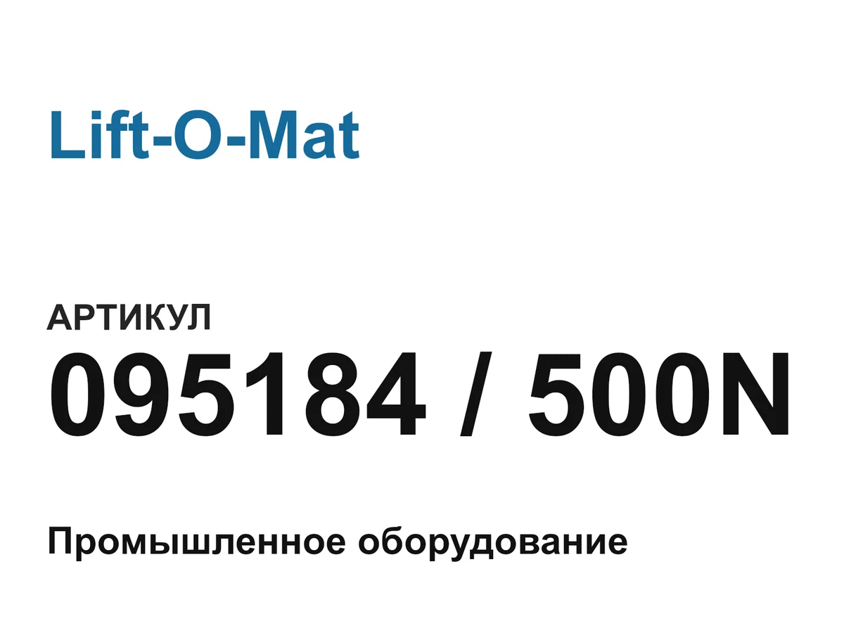 095184500N Lift-O-Mat