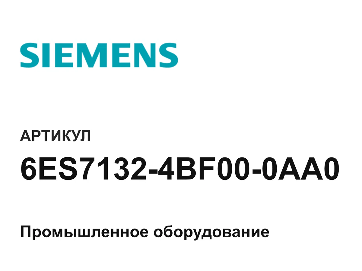 6ES71324BF000AA0 Siemens