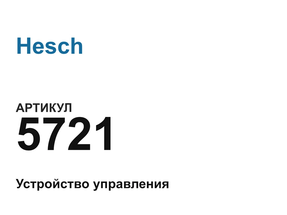 5721 Hesch