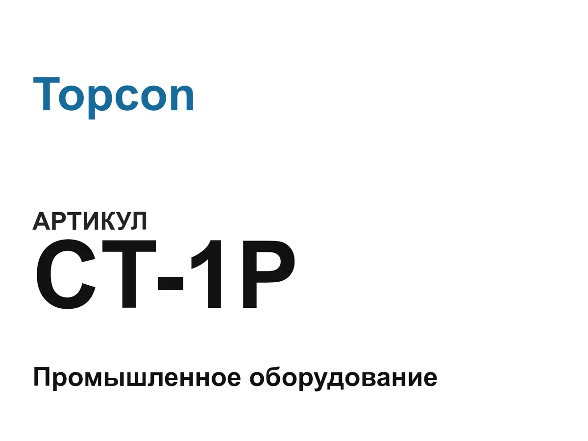 CT1P Topcon
