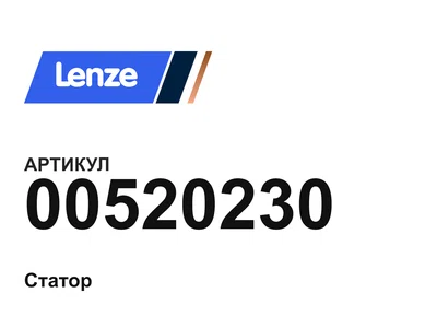 00520230 Lenze