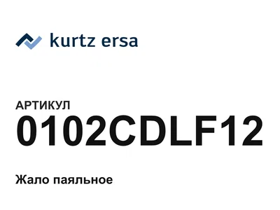 0102CDLF12 Ersa