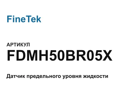 FDMH50BR05X FineTek
