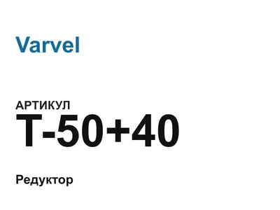 T5040 Varvel
