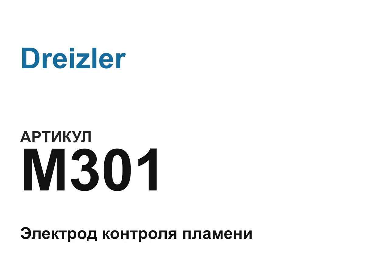 M301 Dreizler