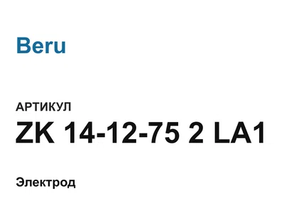 ZK1412752LA1 Beru