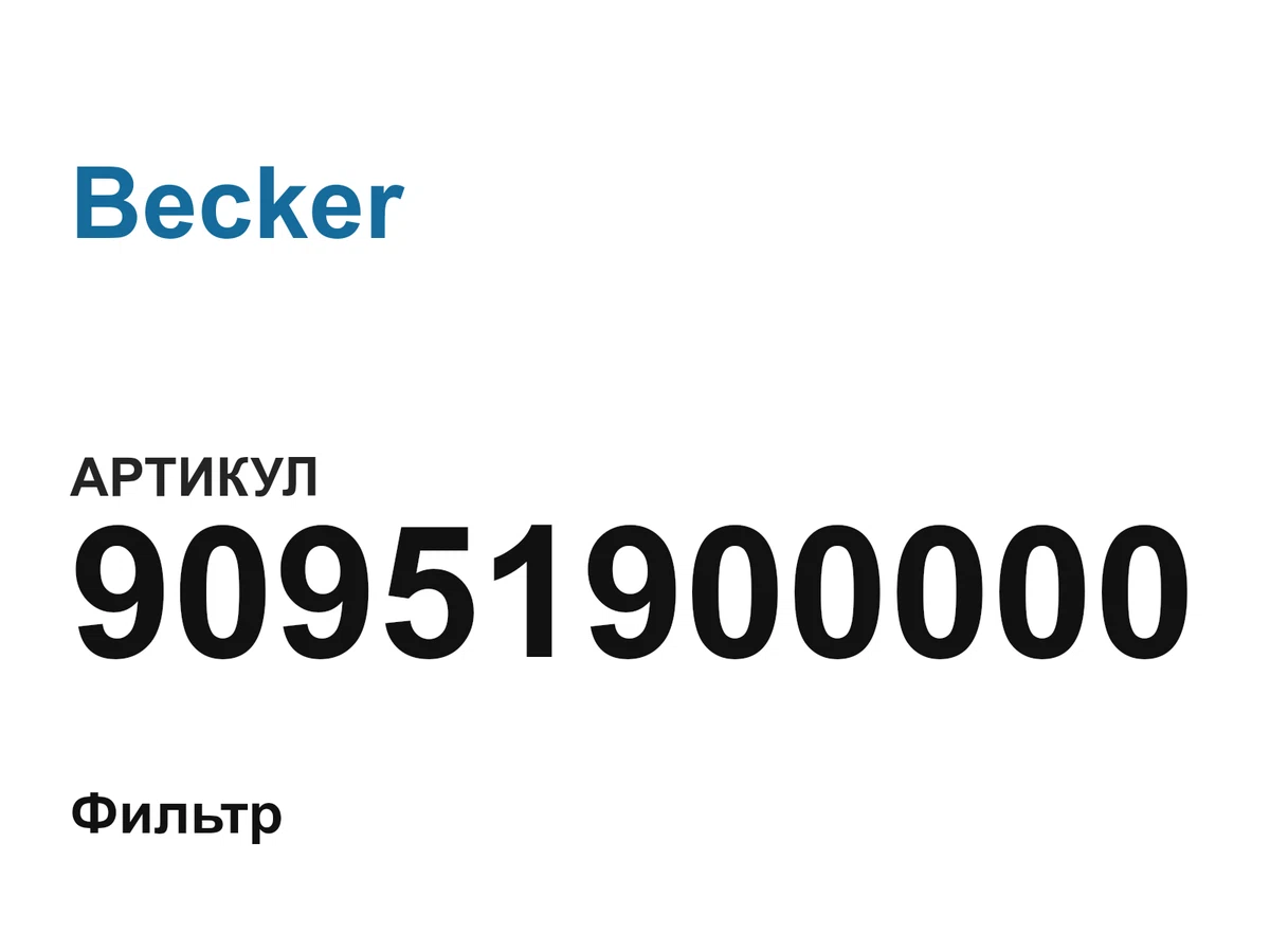 90951900000 Becker