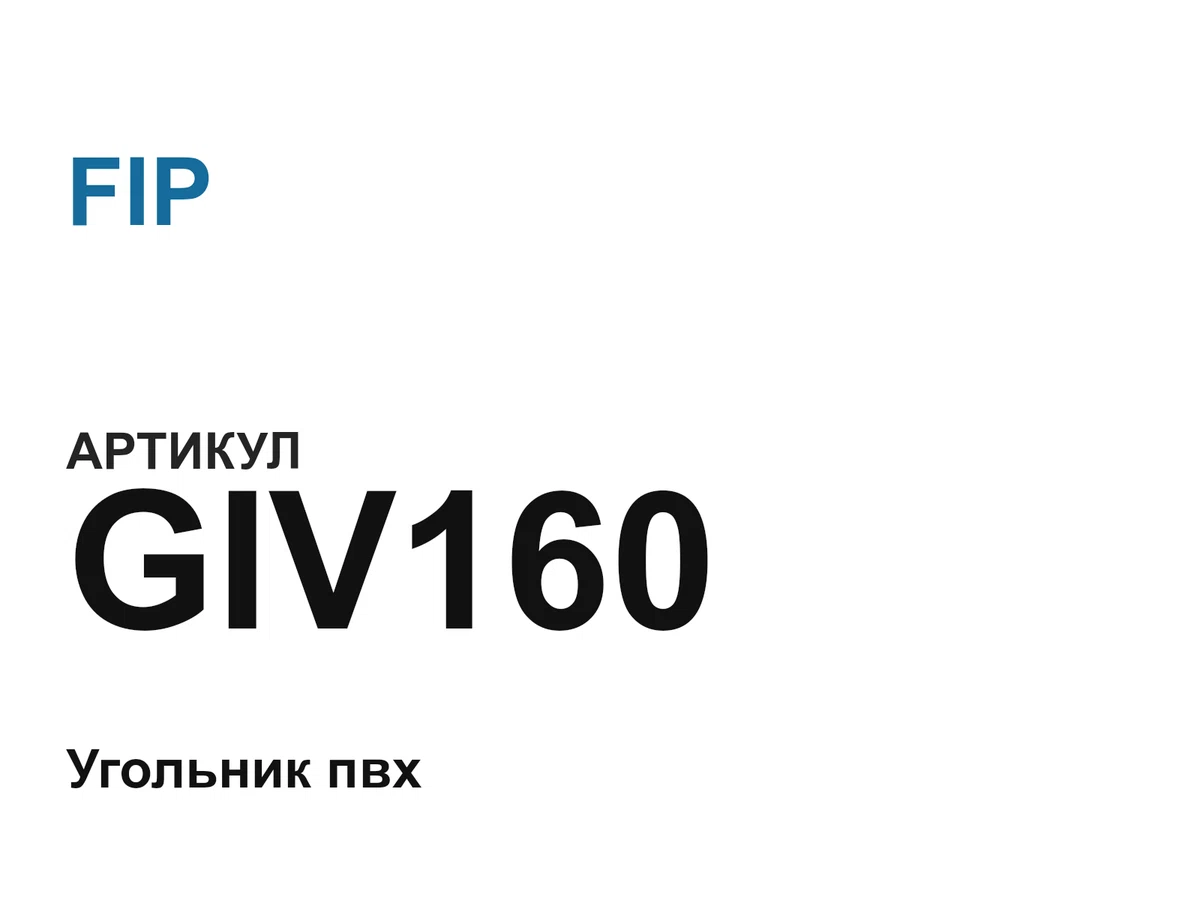 GIV160 FIP