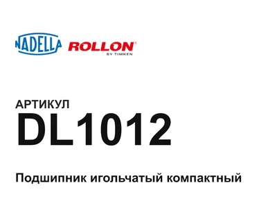DL1012 Nadella